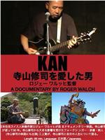 KAN - 寺山修司を愛した男观看