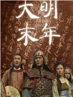 太极英雄在线观看和下载