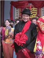 三嫁李郎观看