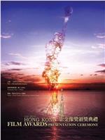 第28届香港电影金像奖颁奖典礼