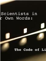 生命代码：伟大科学家们的自述在线观看