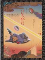 源氏物语