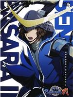 戦国Basara 瀬戸内の激突! 火を噴く海の大要塞・富嶽!!