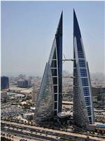伟大工程巡礼系列：巴林世贸中心
