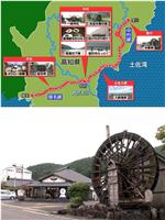 寻访地方线 随意下车之旅 高知県土佐黑潮鉄道 宿毛線 中村線在线观看