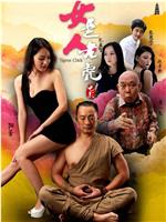 女人是老虎ftp分享