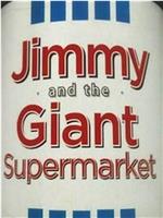 吉米和巨型超市在线观看