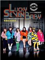 Lucky Seven Baby在线观看