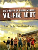 The Triumph of Dingus McGraw: Village Idiot