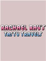 Rachael Ray's Tasty Travels Season 1在线观看