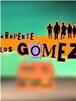 De repente, los Gómez