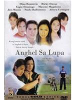 Anghel sa lupa