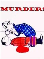 殺人 MURDER