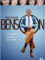 Benson观看