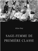 Sage-femme de première classe在线观看