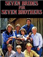 Seven Brides for Seven Brothers