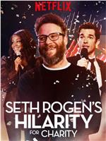 Seth Rogen's Hilarity for Charity