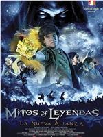 Mitos y Leyendas在线观看
