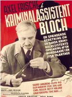 Kriminalassistent Bloch