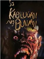 Sa kabilugan ng buwan