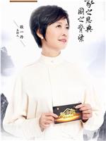 谢谢了，我的家 第一季观看