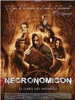 Necronomicón在线观看