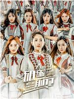 “砥砺前行”SNH48 GROUP第五届偶像年度人气总决选演唱会在线观看