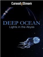 深海：深渊之光在线观看
