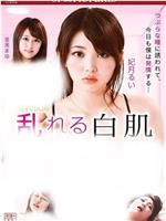 美乳夜曲 乱れる白肌