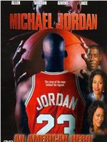 Michael Jordan: An American Hero在线观看