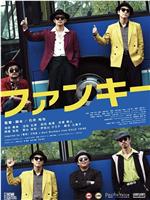 FUNKY