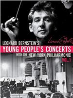 New York Philharmonic Young People's Concerts
