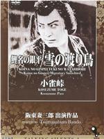 小雀岭观看