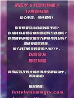 我想和你唱4