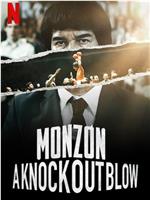 Monzón在线观看