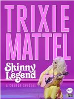 Trixie Mattel: Skinny Legend在线观看
