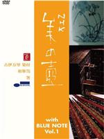 NHK美之壶系列第103集：石灯笼在线观看