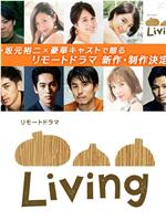 Living在线观看