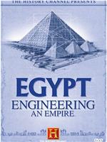 埃及：建设帝国