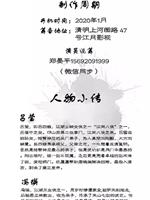 江湖三女侠