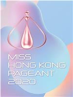 2020香港小姐竞选在线观看