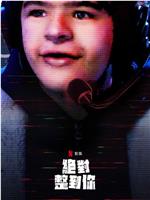 惊笑搞怪秀 第二季在线观看和下载