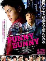 FUNNY BUNNY在线观看