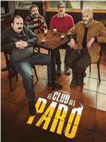 El club del paro在线观看