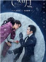 冰雪谣magnet磁力分享