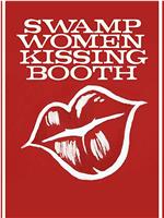 Swamp Women Kissing Booth