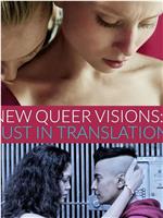 New Queer Visions：Lust in Translation在线观看