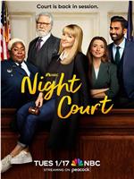 夜间法庭 第一季在线观看