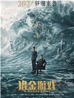 猎金·游戏magnet磁力分享