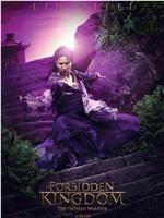 Dangerous Beauty: The Women of 'The Forbidden Kingdom'在线观看